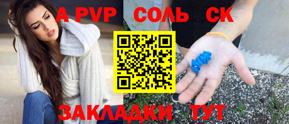 Обнинск  А ПВП СК  A-PVP СК КРИС  Вход с VPN 