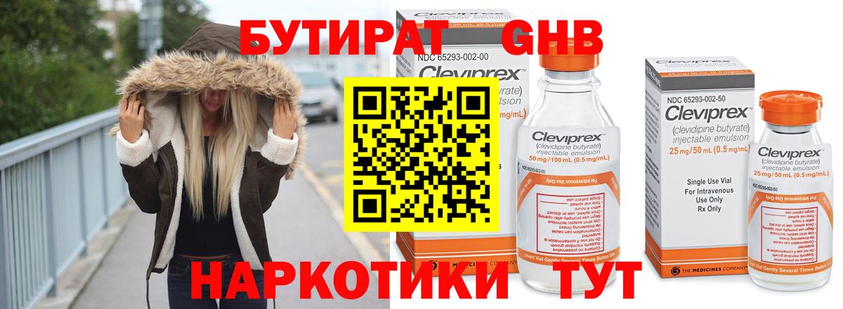 Обнинск  Бутират вода  Вход с VPN 