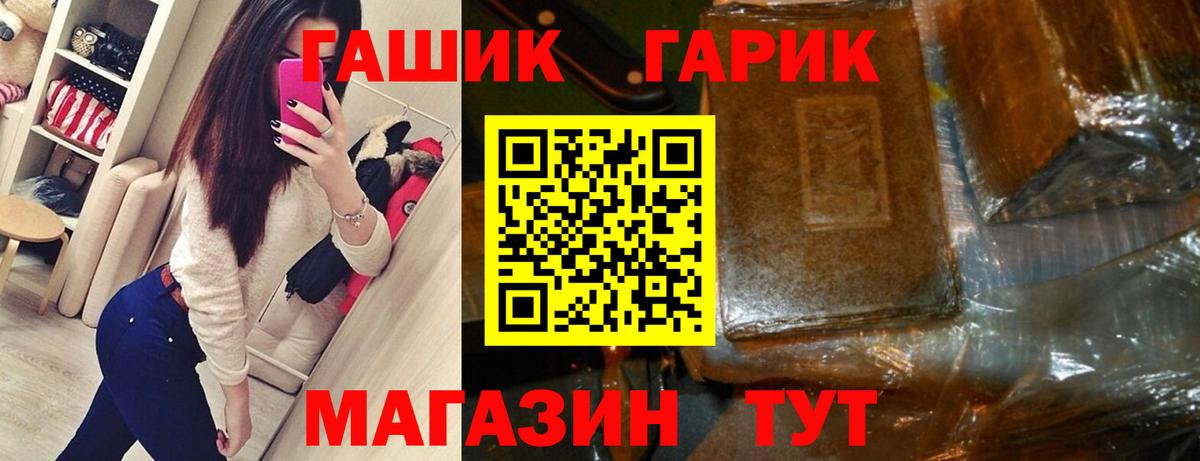 ГАШИШ ice o lator  ГАШ hashish  ГАШИШ  Вход с VPN  Обнинск 