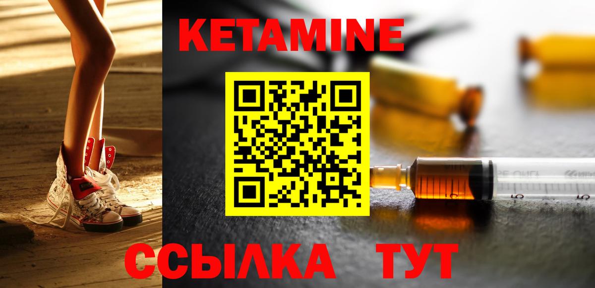 Обнинск  КЕТАМИН ketamine  Вход с VPN  Кетамин ketamine 