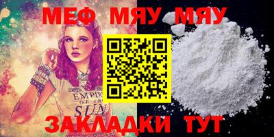 мефедрон мука Дубна