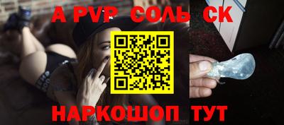 стаф Донской