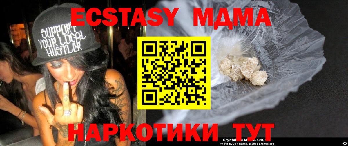 МДМА  МДМА crystal  Вход с VPN  МДМА кристаллы  Обнинск 