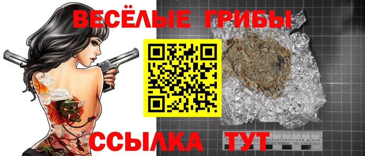 Обнинск  Псилоцибиновые грибы ЛСД  Вход с VPN  Псилоцибиновые грибы мухоморы 